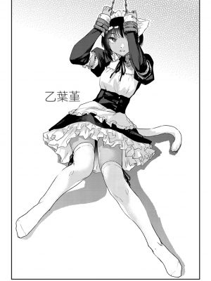 [えーすけ] 搾精系彼女 [無修正]_162