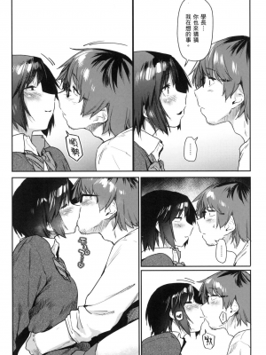 [えーすけ] 搾精系彼女 [無修正]_172
