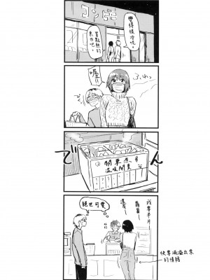 [えーすけ] 搾精系彼女 [無修正]_195