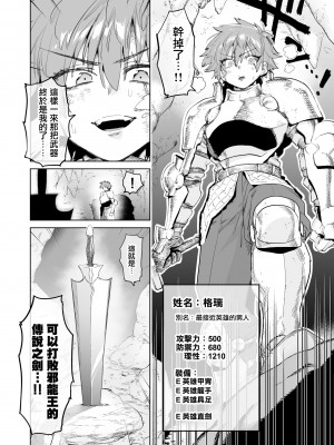 [ほりえろすのおうち (Horieros)] 冒険者はメスイキするほど強くなるがバカになる剣を手にいれた! [瑞树汉化组] [無修正] [DL版] [进行中]_05