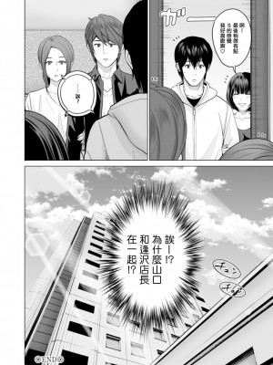 [石紙一] 不純グループ交遊 第3話 [中国翻訳] [DL版]_18