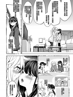 女演員亞里娜與和美經紀人 [沒有漢化]_06