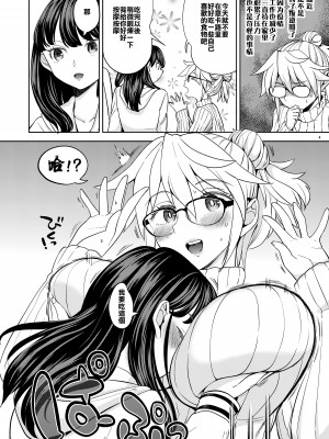 女演員亞里娜與和美經紀人 [沒有漢化]_04