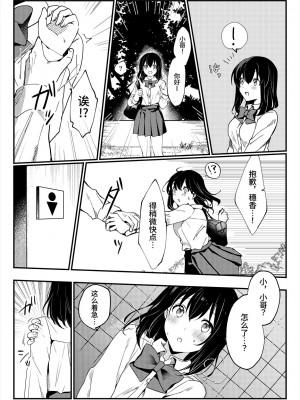 [いちにちふつか (九日とおか)] おしっこ、ください! [中国翻訳] [欲池]_32