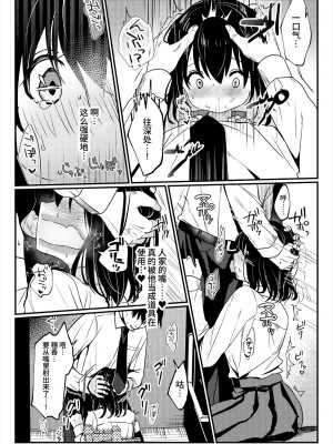 [いちにちふつか (九日とおか)] おしっこ、ください! [中国翻訳] [欲池]_43