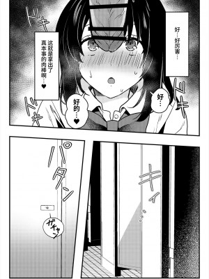[いちにちふつか (九日とおか)] おしっこ、ください! [中国翻訳] [欲池]_38