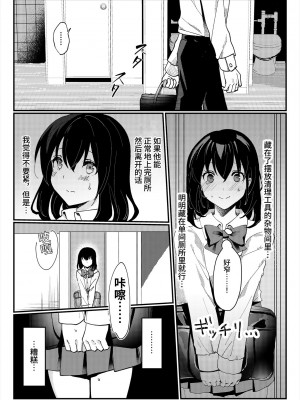[いちにちふつか (九日とおか)] おしっこ、ください! [中国翻訳] [欲池]_08