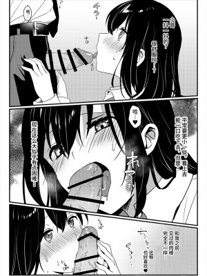 [いちにちふつか (九日とおか)] おしっこ、ください! [中国翻訳] [欲池]_40