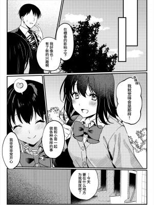 [いちにちふつか (九日とおか)] おしっこ、ください! [中国翻訳] [欲池]_53
