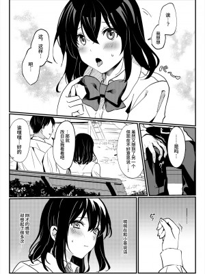 [いちにちふつか (九日とおか)] おしっこ、ください! [中国翻訳] [欲池]_22