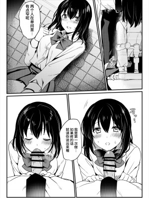 [いちにちふつか (九日とおか)] おしっこ、ください! [中国翻訳] [欲池]_39