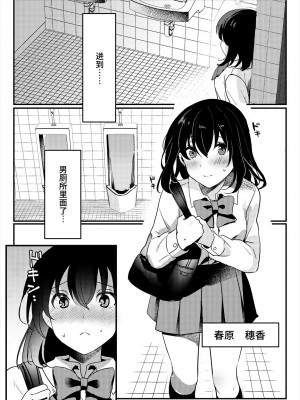 [いちにちふつか (九日とおか)] おしっこ、ください! [中国翻訳] [欲池]_03