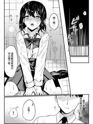 [いちにちふつか (九日とおか)] おしっこ、ください! [中国翻訳] [欲池]_29