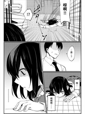 [いちにちふつか (九日とおか)] おしっこ、ください! [中国翻訳] [欲池]_10