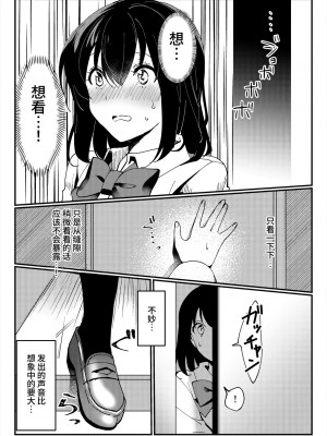 [いちにちふつか (九日とおか)] おしっこ、ください! [中国翻訳] [欲池]_09