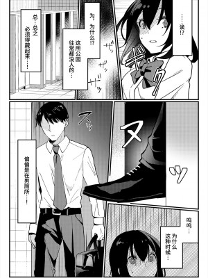 [いちにちふつか (九日とおか)] おしっこ、ください! [中国翻訳] [欲池]_07