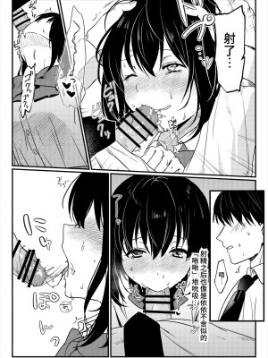 [いちにちふつか (九日とおか)] おしっこ、ください! [中国翻訳] [欲池]_44