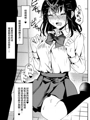 [いちにちふつか (九日とおか)] おしっこ、ください! [中国翻訳] [欲池]_28