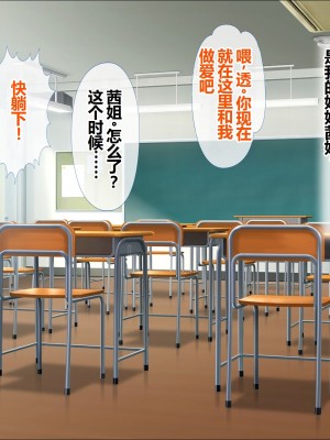 [セイドシルアガリ] 放課後中出し妊活部！！[中国翻訳]_188