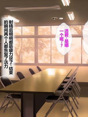 [セイドシルアガリ] 放課後中出し妊活部！！[中国翻訳]_118