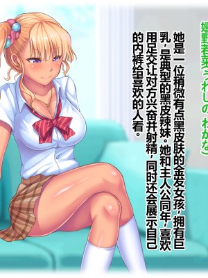 [セイドシルアガリ] 放課後中出し妊活部！！[中国翻訳]_003