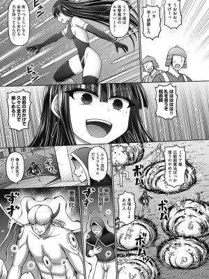 [橋村青樹] 呪術師に転生したので皇女全員奴隷にしてみた [DL版]_119
