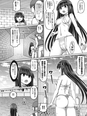 [橋村青樹] 呪術師に転生したので皇女全員奴隷にしてみた [DL版]_156