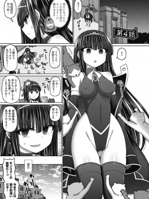 [橋村青樹] 呪術師に転生したので皇女全員奴隷にしてみた [DL版]_117