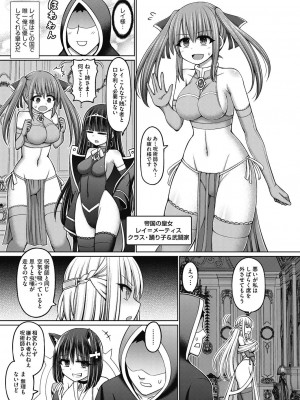 [橋村青樹] 呪術師に転生したので皇女全員奴隷にしてみた [DL版]_007