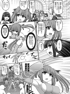 [橋村青樹] 呪術師に転生したので皇女全員奴隷にしてみた [DL版]_013