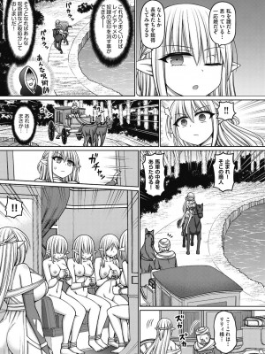 [橋村青樹] 呪術師に転生したので皇女全員奴隷にしてみた [DL版]_085