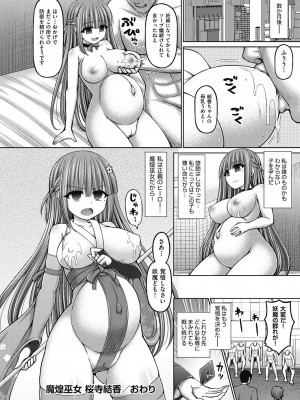 [橋村青樹] 呪術師に転生したので皇女全員奴隷にしてみた [DL版]_202