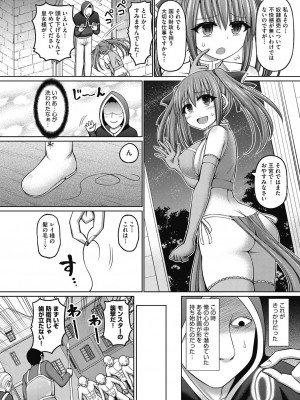 [橋村青樹] 呪術師に転生したので皇女全員奴隷にしてみた [DL版]_012