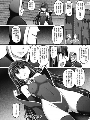 [橋村青樹] 呪術師に転生したので皇女全員奴隷にしてみた [DL版]_116