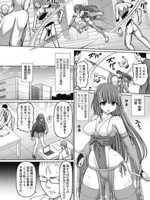[橋村青樹] 呪術師に転生したので皇女全員奴隷にしてみた [DL版]_176