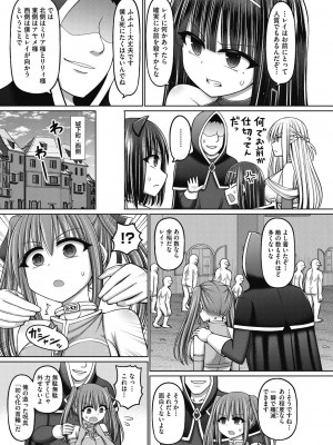 [橋村青樹] 呪術師に転生したので皇女全員奴隷にしてみた [DL版]_053