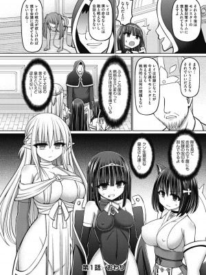 [橋村青樹] 呪術師に転生したので皇女全員奴隷にしてみた [DL版]_046