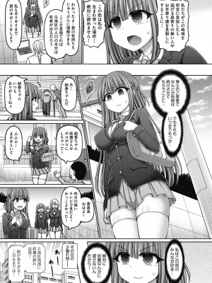 [橋村青樹] 呪術師に転生したので皇女全員奴隷にしてみた [DL版]_177