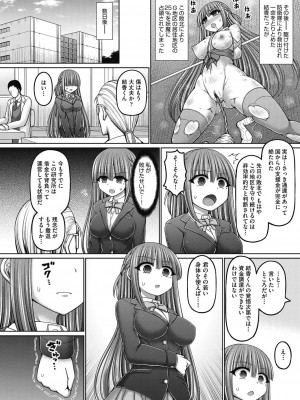 [橋村青樹] 呪術師に転生したので皇女全員奴隷にしてみた [DL版]_194