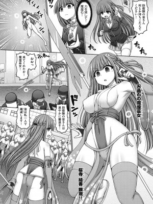 [橋村青樹] 呪術師に転生したので皇女全員奴隷にしてみた [DL版]_178