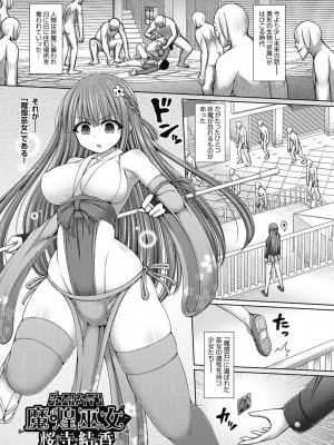 [橋村青樹] 呪術師に転生したので皇女全員奴隷にしてみた [DL版]_175