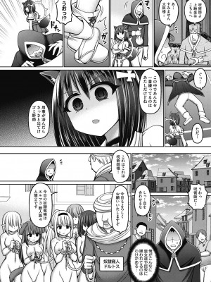 [橋村青樹] 呪術師に転生したので皇女全員奴隷にしてみた [DL版]_008