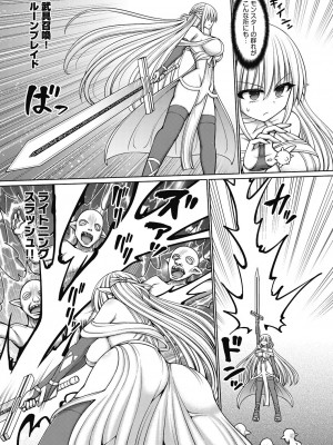 [橋村青樹] 呪術師に転生したので皇女全員奴隷にしてみた [DL版]_087