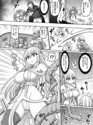 [橋村青樹] 呪術師に転生したので皇女全員奴隷にしてみた [DL版]_088