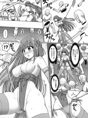 [橋村青樹] 呪術師に転生したので皇女全員奴隷にしてみた [DL版]_179