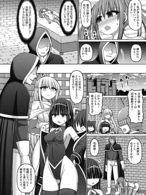 [橋村青樹] 呪術師に転生したので皇女全員奴隷にしてみた [DL版]_052