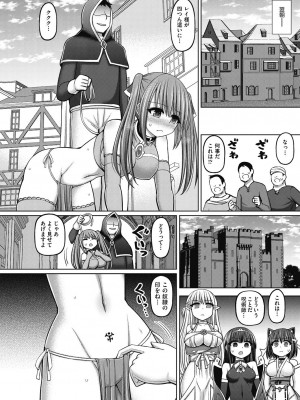 [橋村青樹] 呪術師に転生したので皇女全員奴隷にしてみた [DL版]_044