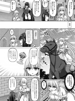 [橋村青樹] 呪術師に転生したので皇女全員奴隷にしてみた [DL版]_084