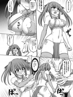 [橋村青樹] 呪術師に転生したので皇女全員奴隷にしてみた [DL版]_020