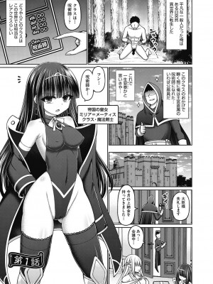 [橋村青樹] 呪術師に転生したので皇女全員奴隷にしてみた [DL版]_005